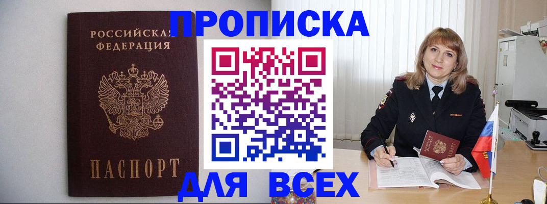 прописка паспорт в Кудымкаре