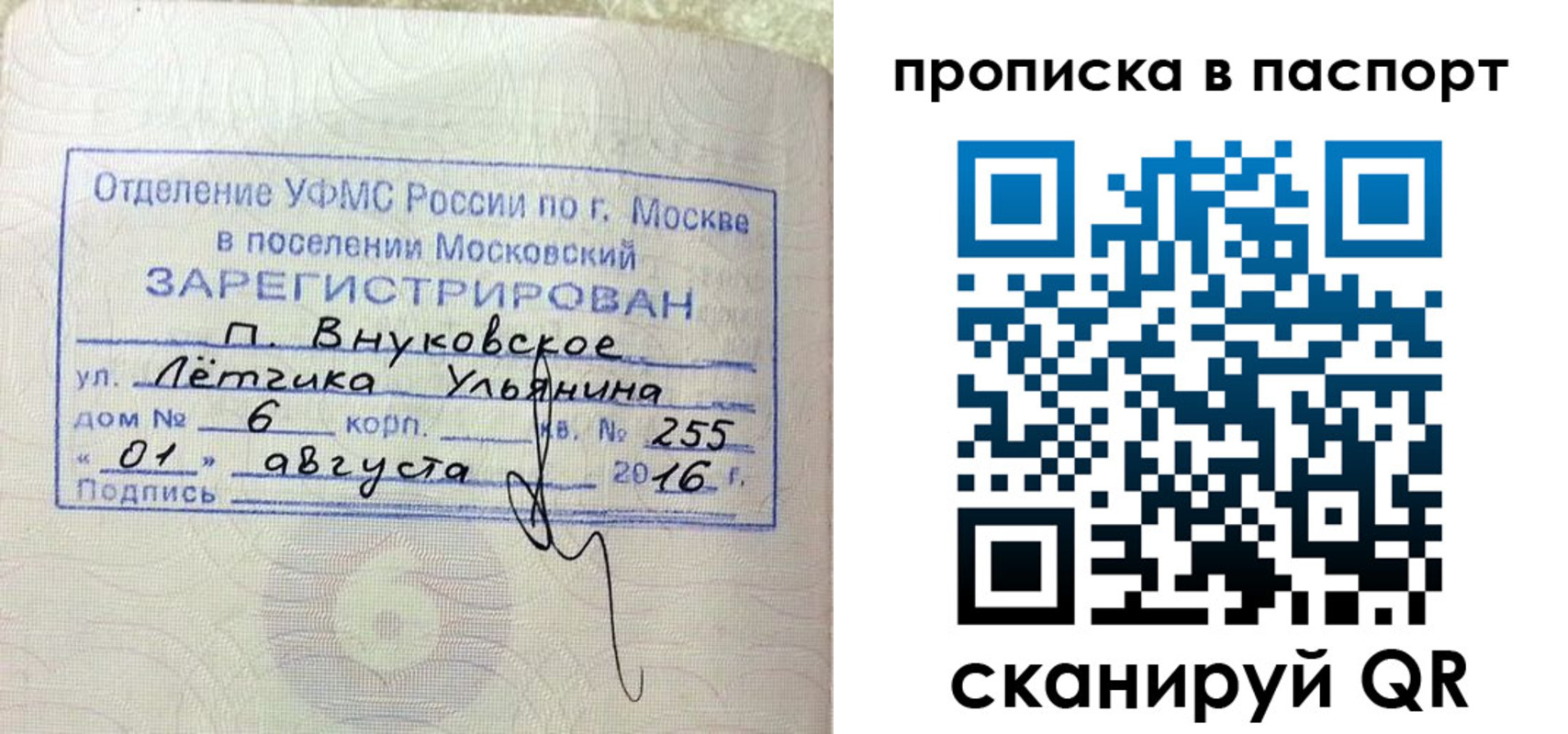 временная прописка в Кудымкаре