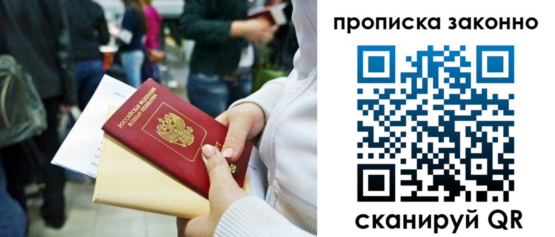временная регистрация гарантия в Кудымкаре