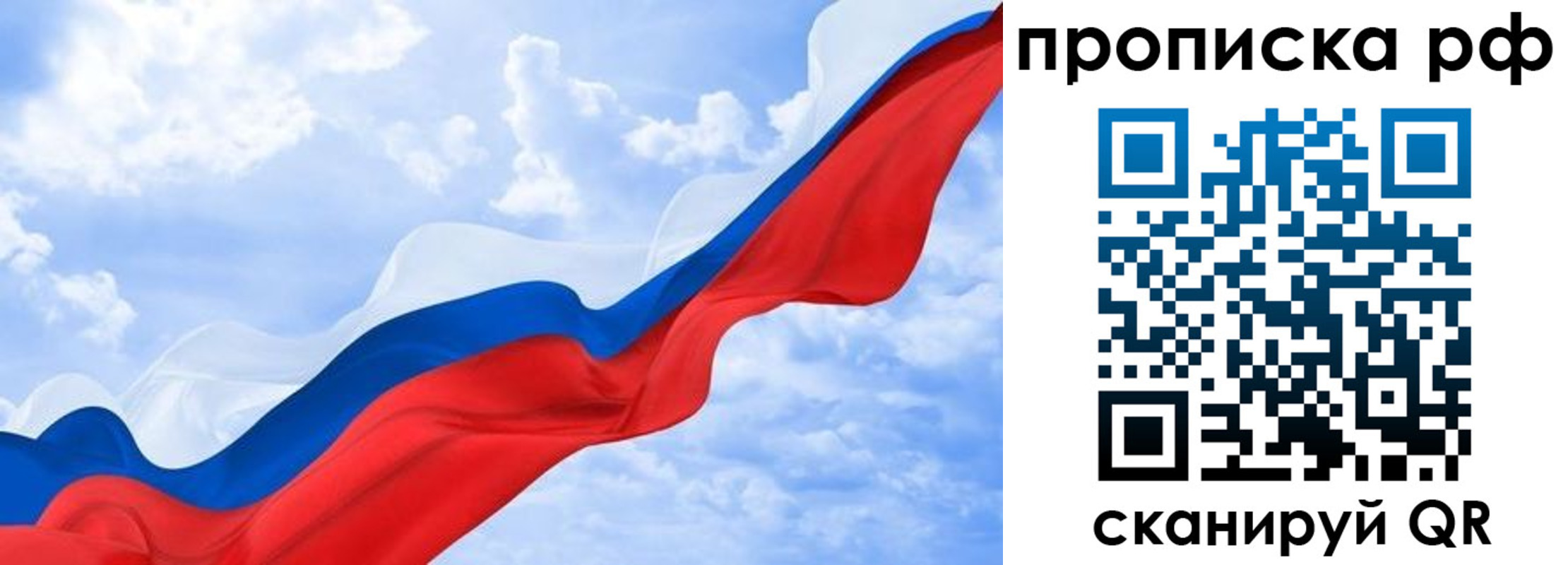 прописка законно в Кудымкаре