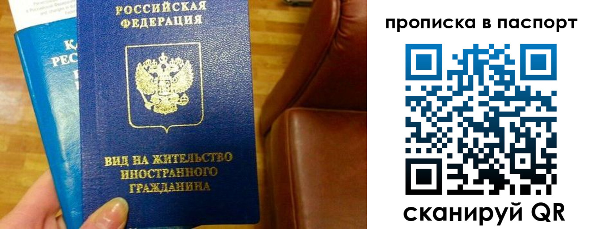 прописка для работы в Кудымкаре