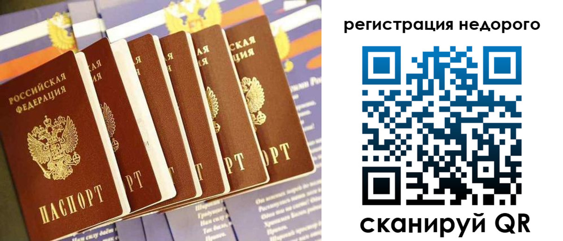 прописка в квартире в Кудымкаре