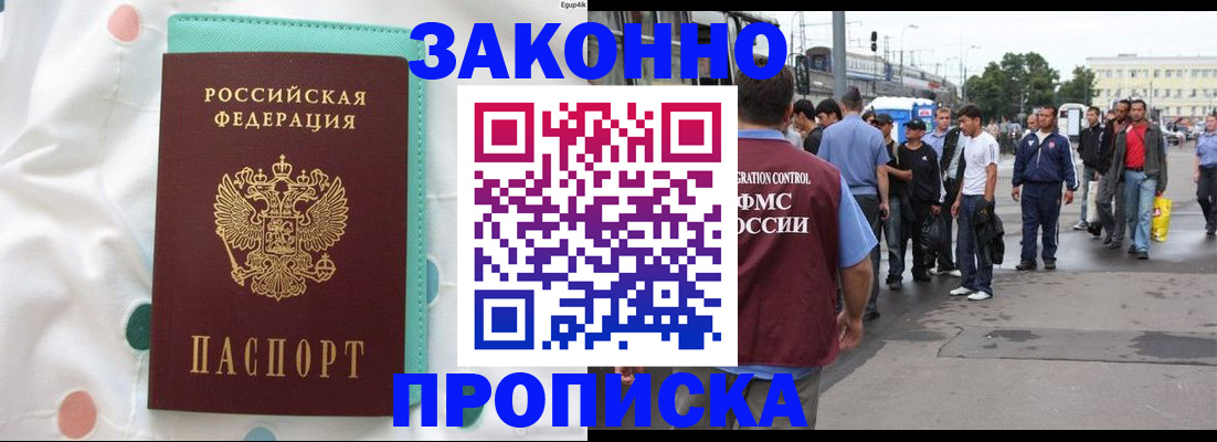 прописка 2025 в Кудымкаре