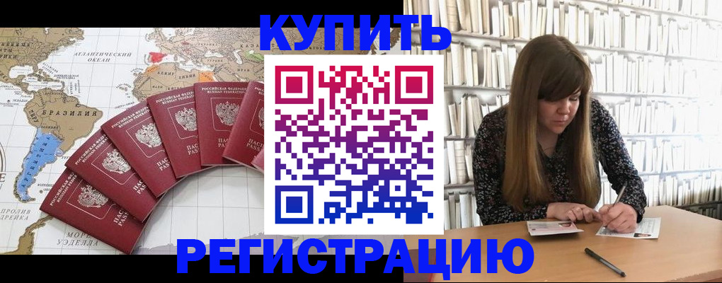 прописка для военкомата в Кудымкаре