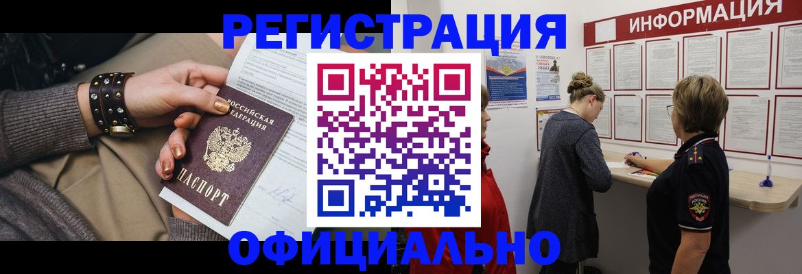 прописка штамп в Кудымкаре