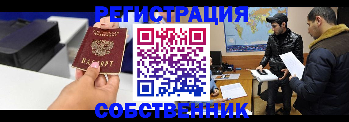 временная регистрация законно в Кудымкаре