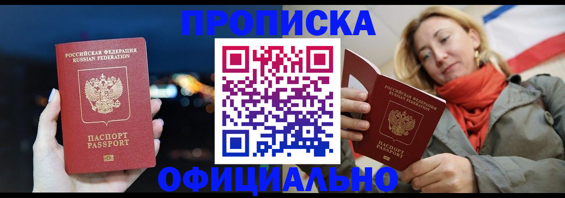 прописка иностранных граждан в Кудымкаре
