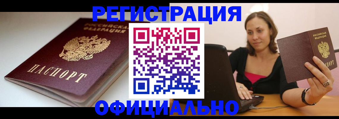 временная регистрация адрес в Кудымкаре