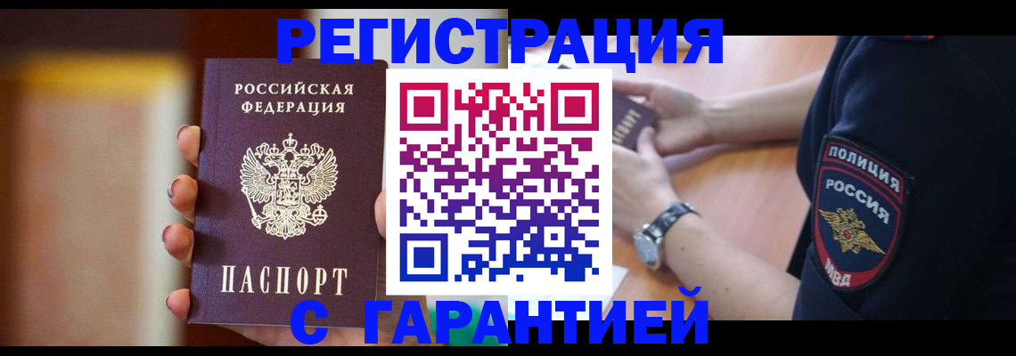 прописка в квартире в Кудымкаре