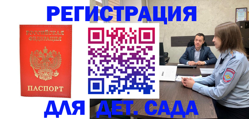 временная регистрация законно в Кудымкаре