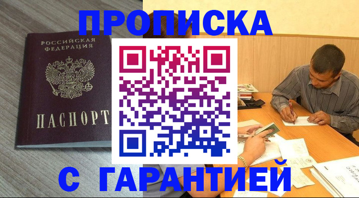 прописка поиск в Кудымкаре