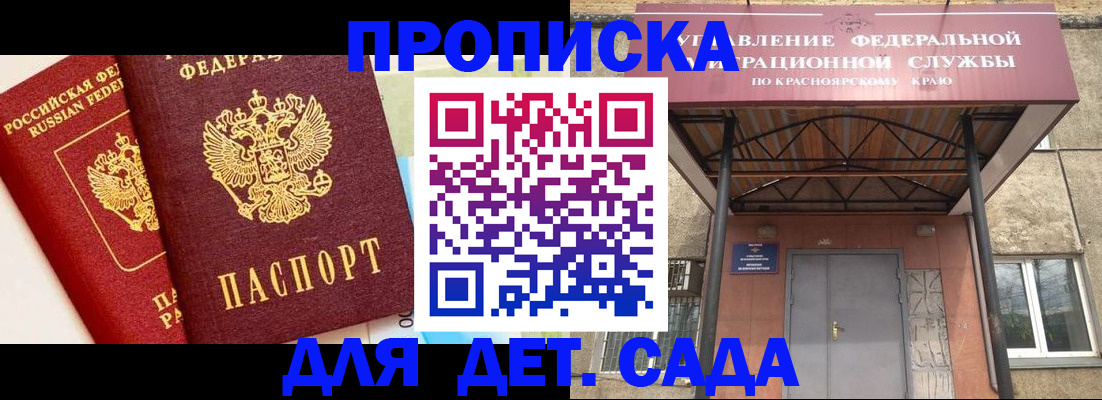 прописка от собственника в Кудымкаре